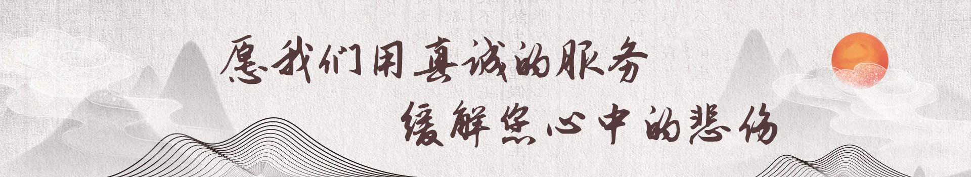 无锡南山公墓