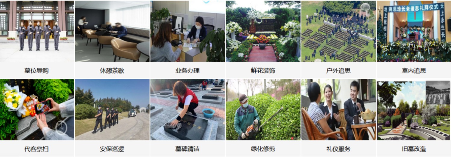 无锡南山公墓